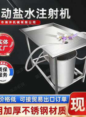 新品现货手动盐水注射机肉制品均匀腌制腌制料注射提升口感