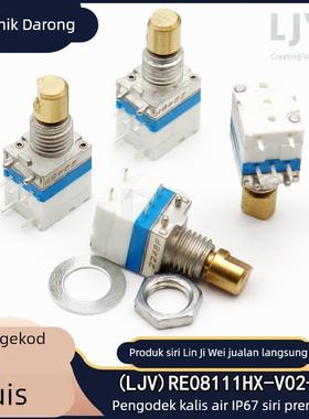 高端LJV编码开关 RE08111HX-V02-0591 林积为IP67防水编码器10P20