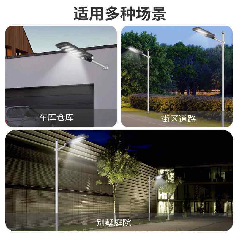 太阳灯能路灯人感应SCG新农村体户外家区用小庭院LED一体路灯室外