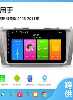 9统r寸凯美瑞中控导航安卓系车机互XTKMR仪联Caplay车机专车高清