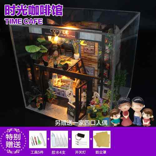 正品宏达DIY小屋时间啡馆手工店组装具玩建筑模型咖屋送给女士的