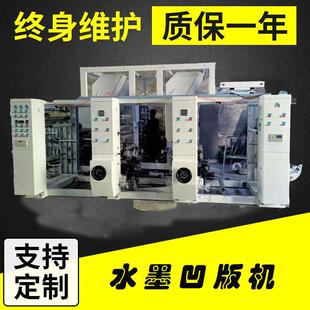 厂家销售PE薄膜凹版印刷机OPP薄膜水墨油墨通用 凹版印刷机机械