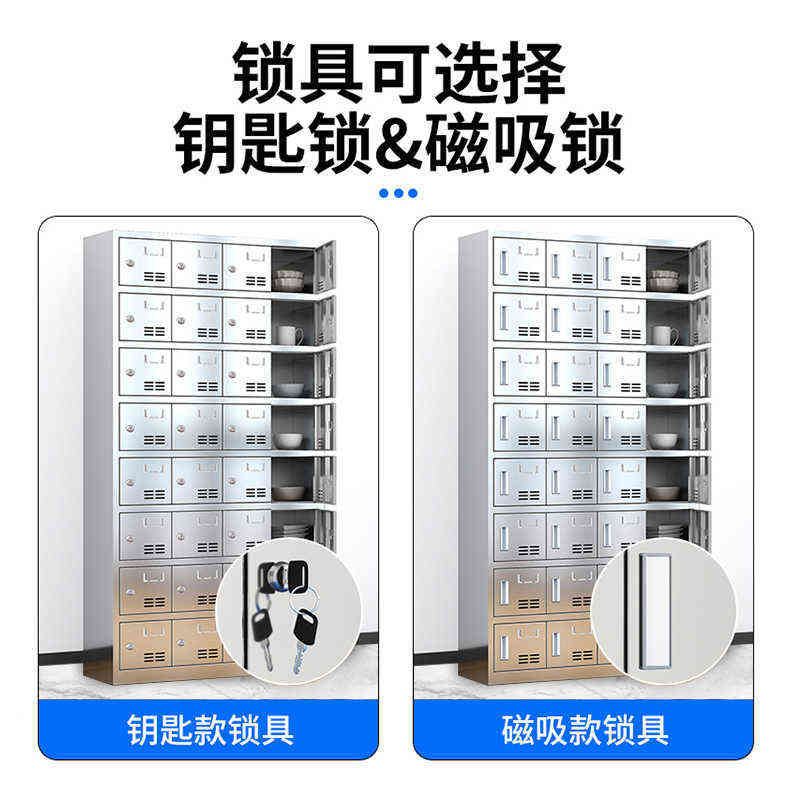 餐柜不锈钢盘碗柜员工储物柜餐具餐厅饭盒锁多格食堂多门带柜存放