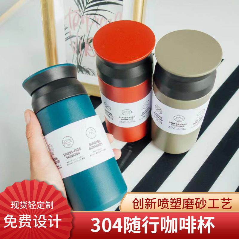 创意304不锈钢喷塑咖啡保温杯学生情侣便携防摔礼品水杯茶水分离
