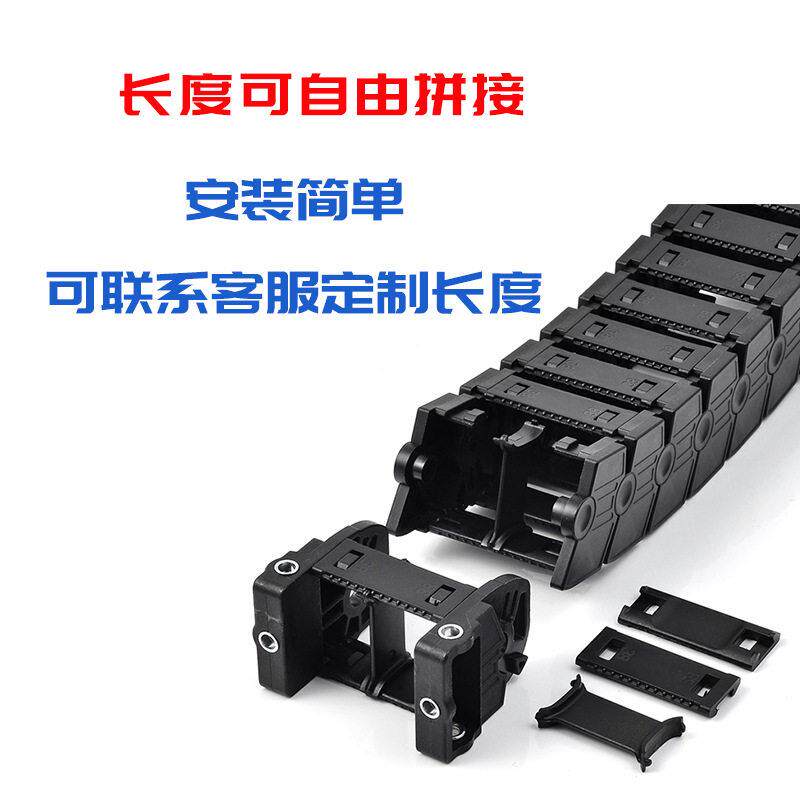明德塑胶速静音桥式机床拖链坦克链速运行4米/S电缆穿线槽