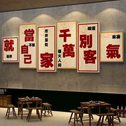 火锅店墙面装饰市井风格氛围布置复古怀旧场景80年代老物件餐饮饭