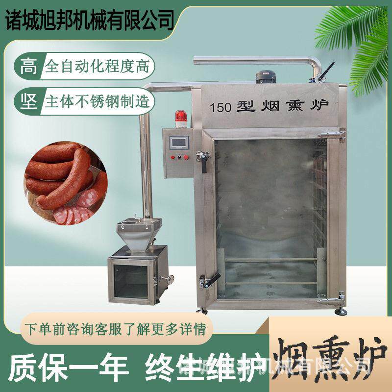 蒸汽加热蒜蓉肠烟熏炉 豆干上色熏烤炉 电加热台式烤肠蒸煮烟熏机