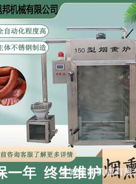 蒸汽加热蒜蓉肠烟熏炉 豆干上色熏烤炉 电加热台式烤肠蒸煮烟熏机