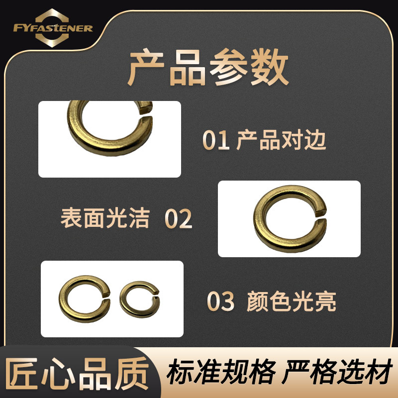 GB3弹垫BSP黄铜弹垫H692黄铜簧弹垫圈DN127铜弹簧I垫片CU2弹垫圈