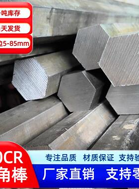 40cr六角棒 六角钢 40CR调质六角钢棒淬火料对边8 17 27 32 41 55