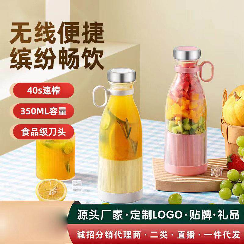 瑶瑶杯榨汁杯 便携式家用电动果汁机 迷你学生全自动随身杯