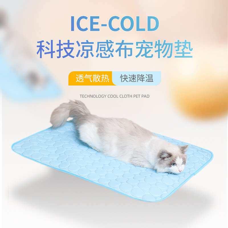 宠物用品夏季冰丝垫猫狗窝超大狗狗四季通用地垫猫咪冰垫冰窝降温