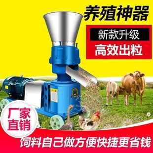 低价冲量220v饲料颗粒机养殖场鸡鸭鹅猪马牛羊兔饲料颗粒机