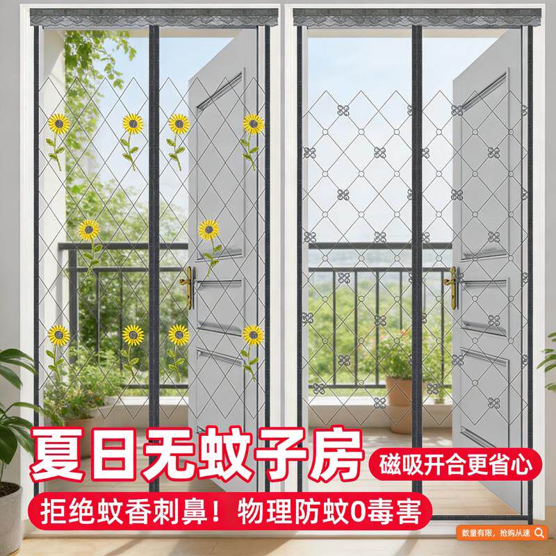 2026年新款防蚊门帘网全磁块强力夏季纱窗魔术贴家用金刚网纱门帘