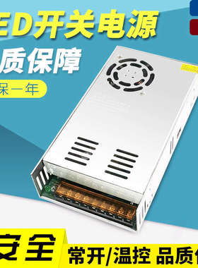 220v交流电转直流48v10a电源转换器改家用48V10A500W大功率雾化器