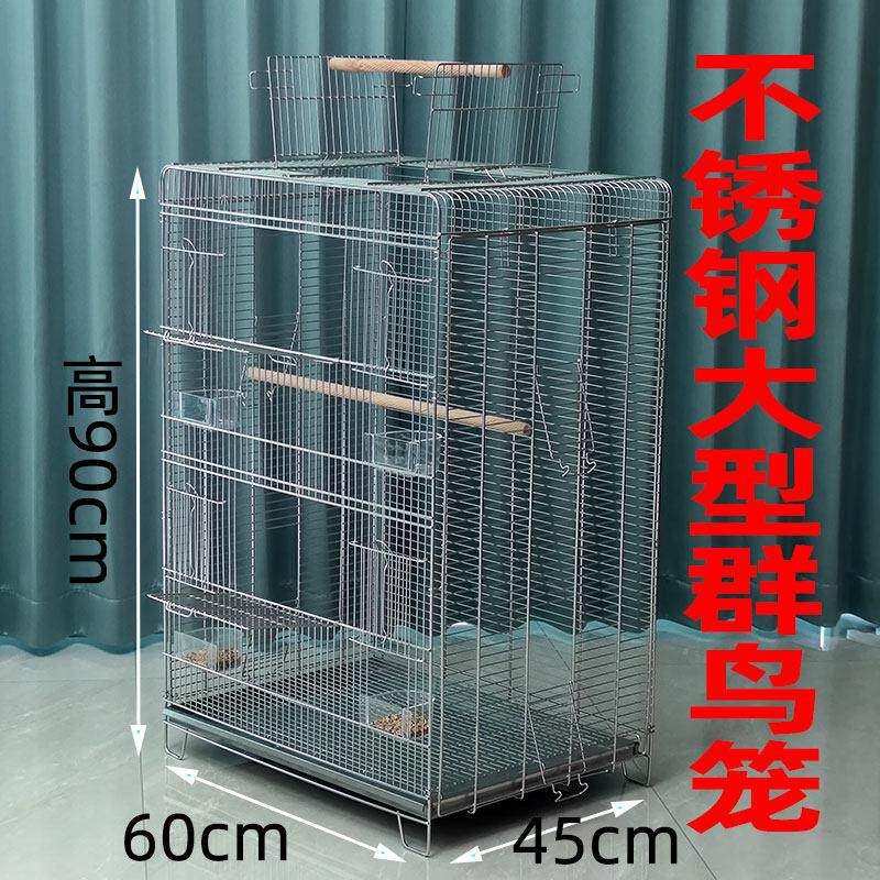 大型开 顶鸟笼鹦鹉笼不锈钢牡丹虎皮玄凤八哥豪华别墅繁殖新款笼
