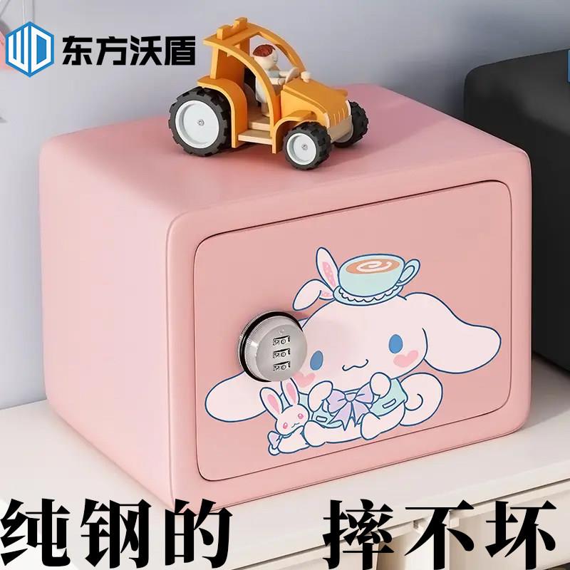 儿童保险柜钢制存钱罐铁艺圆弧防磕网红保险箱小型密码箱带锁储钱