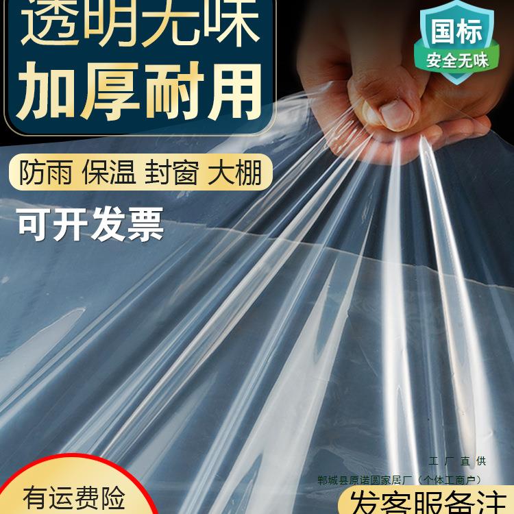 透明防水防雨布加厚塑料薄膜货车挡遮雨防晒封窗阳台油布篷布户外