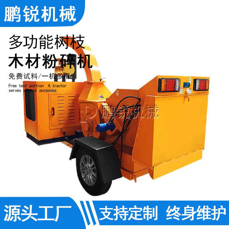 移动式园林粉碎机 移动型枝条树枝粉碎机 园林市政绿化杂木处理