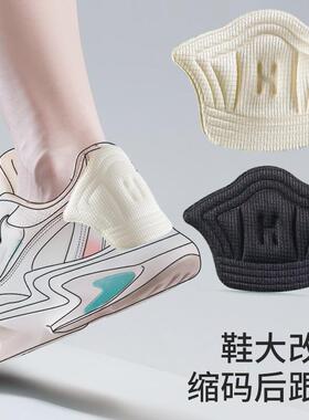 Shoe Size Reducer and Anti-Blister Pads for Sports Shoes, He
