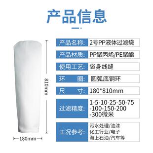 顿号荣环保2PP聚丙烯液体过EHR滤袋袋身线缝圆弧钢环环底圈网过滤
