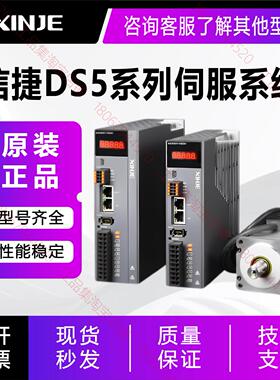 信捷伺服MS5S MS5H系列驱动器电机套装400/750W400/750/1.5/2.3KW