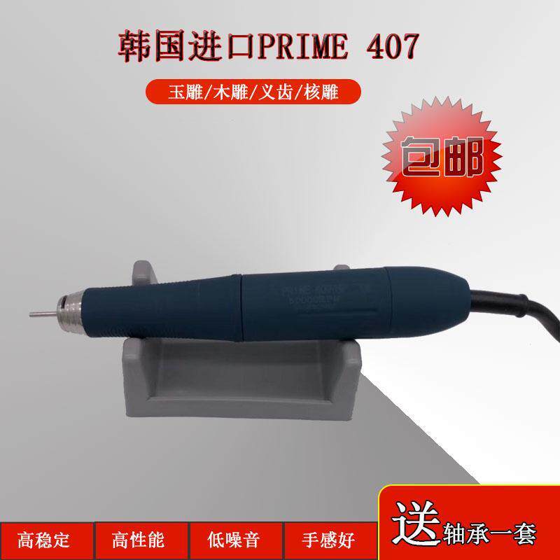 407雕刻机世新无碳刷打磨雕刻机翡翠玛瑙小型打磨机5万转微型雕刻