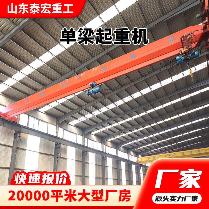 5吨LD型单梁航吊厂家10t单梁桥式起重机车间遥控轨道式单梁起重机