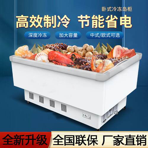 冰柜商用大容量冰箱冷柜卧式冷藏冷冻保鲜两用岛柜雪糕展示柜