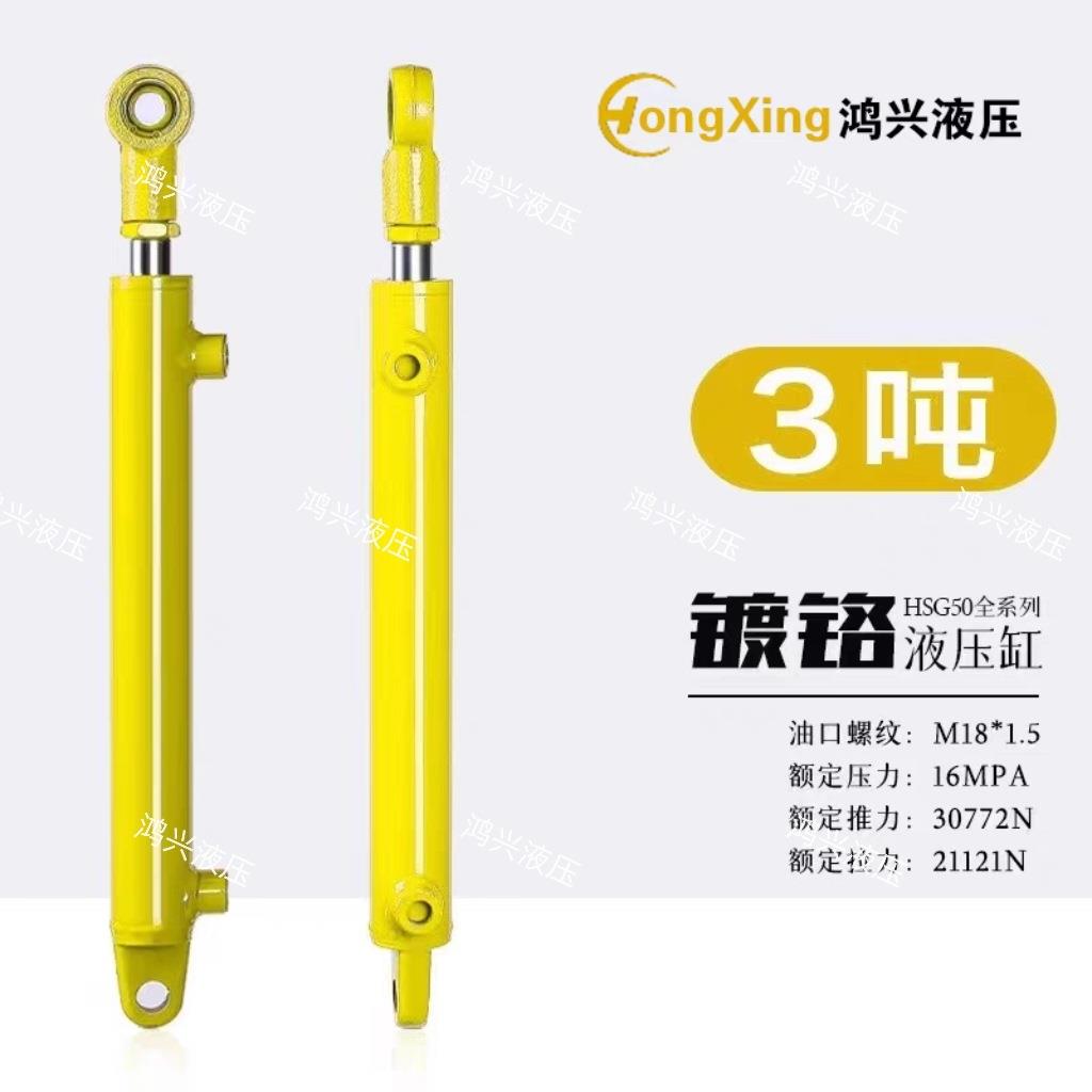 液压油缸50缸径3吨双向缸铲车升降机压力机油顶吊车改装油缸油顶
