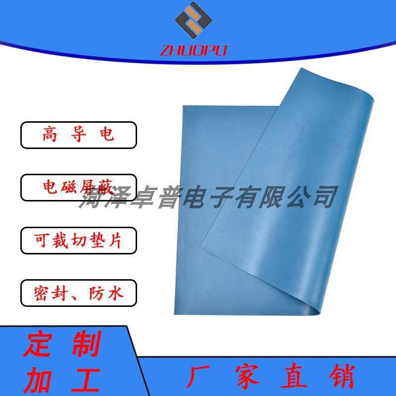 铝镀银导电硅橡胶片EMI电磁屏蔽材料板材可切垫片密封定做