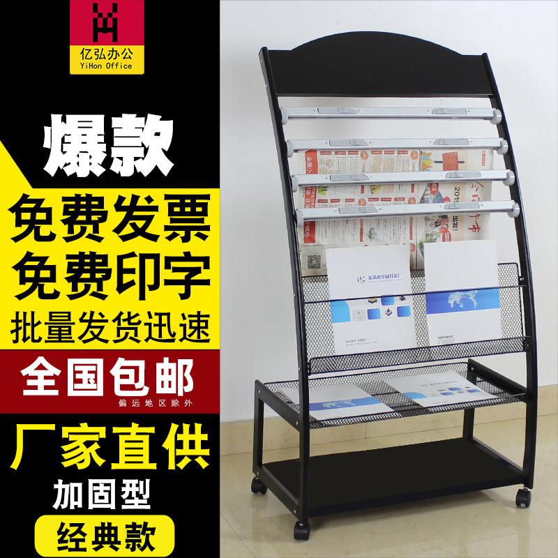铁质报刊架报纸架书报架杂志架资料展示架宣传架 落地架定做