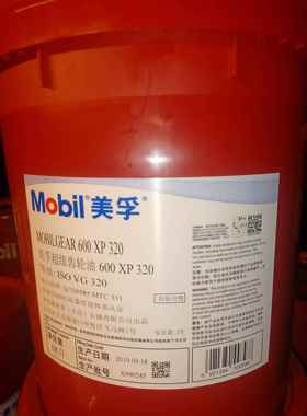 美孚超级齿轮油600XP220 150号320 460 680 100 68vg重负荷减速机
