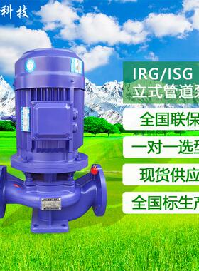 山东东泵 无泄漏3KW管道离心泵 现货供应灌溉泵喷淋泵管道增压泵