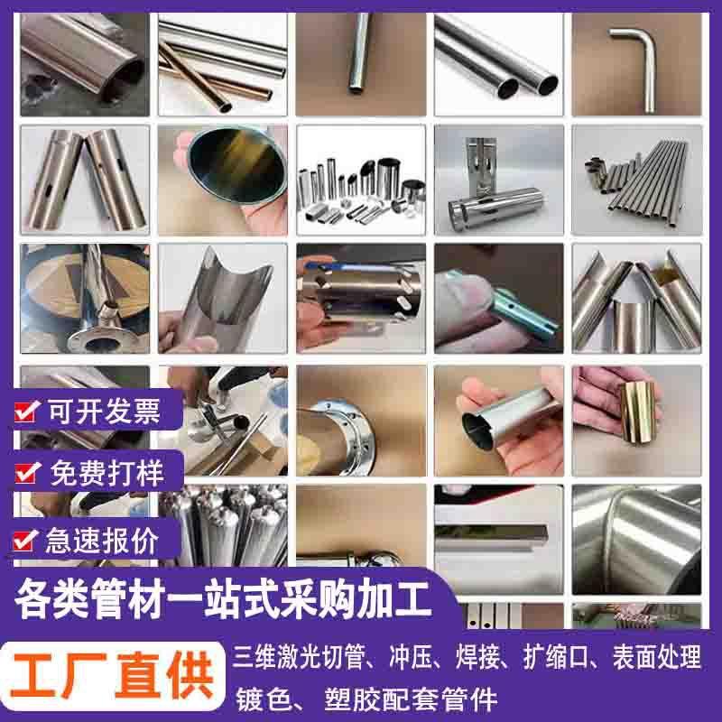 304不锈钢空心管毛细管 不锈钢圆钢 薄壁钢管 无缝管激光精密切割