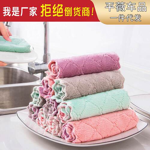 2667 Thick Absorbent Dishcloth, Multi-purpose Cleaning Cloth