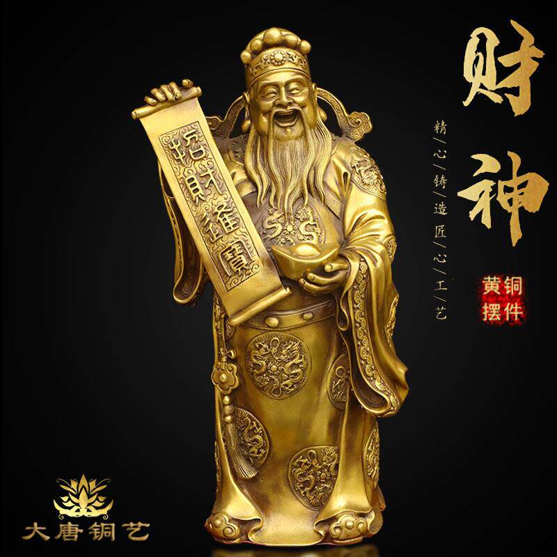 黄铜文财神站像摆件 玄关装饰中式桌面摆件可客制化