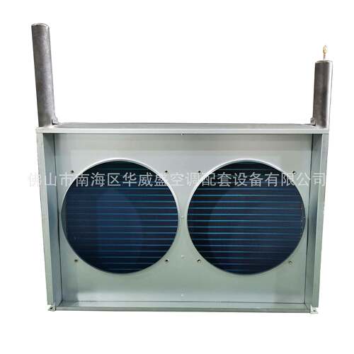 冷凝器风柜冷凝器散热器换热器翅片式v型冷凝器加工定做厂家
