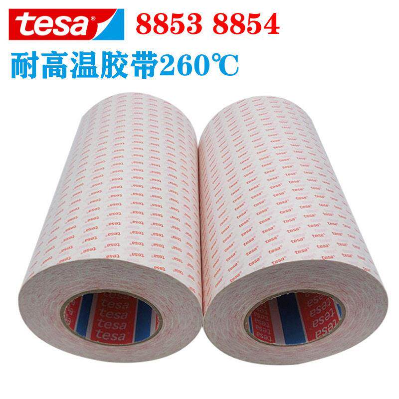 德莎tesa8854双面胶FPC线路板专用耐高温胶带260℃ tesa8853双面