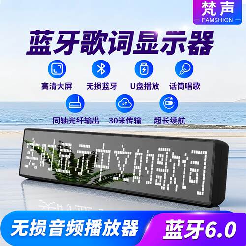 歌词显示器蓝牙音频配接器提词器主播歌词显示屏全民k歌车载蓝牙