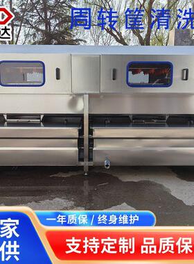 多功能周转筐清洗机商用鸡蛋筐清洗设备全自动去油污洗筐机