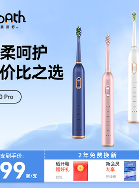 婴蓓舒M10pro电动牙刷成人全自动声波细软毛情侣款套装男女学生党