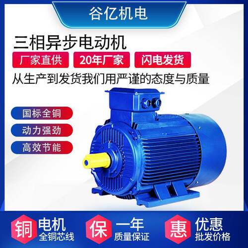 YE3-132S1-2-5.5W三相异步电动机水泵清洗机风机配套三相电机