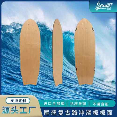 路冲滑板板面32inch专业陆冲板面 大尺寸滑板板面