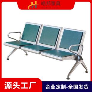 连排椅休息椅公共座椅候诊椅车站等候椅候车椅三人位不锈钢机场椅