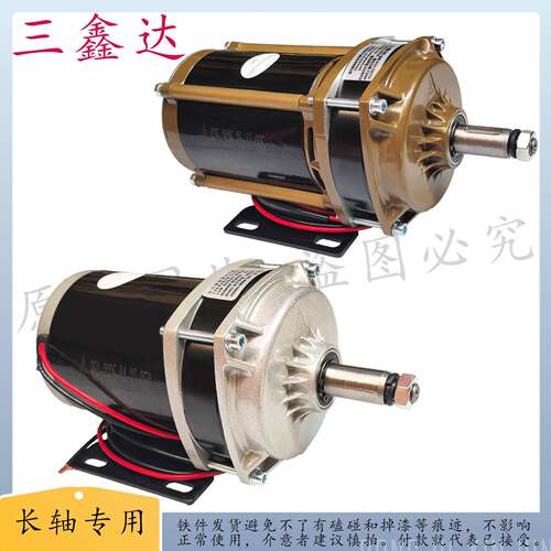 电动三轮车电机中置48V500W750W加长轴中置有刷电机改装机械