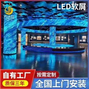 室内软屏LED单元 screen 板LED全彩圆柱屏柔性屏LED全彩显示屏led