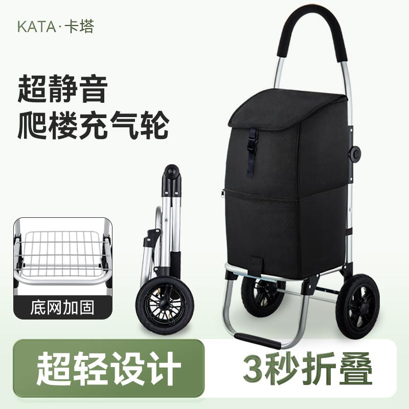 老人购物车买菜车小拉车充气轮轻便携小推车爬楼梯手拉车家用折叠