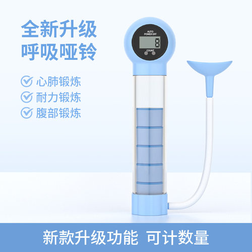 肺活量盆底肌呼吸呼吸哑铃壶铃
