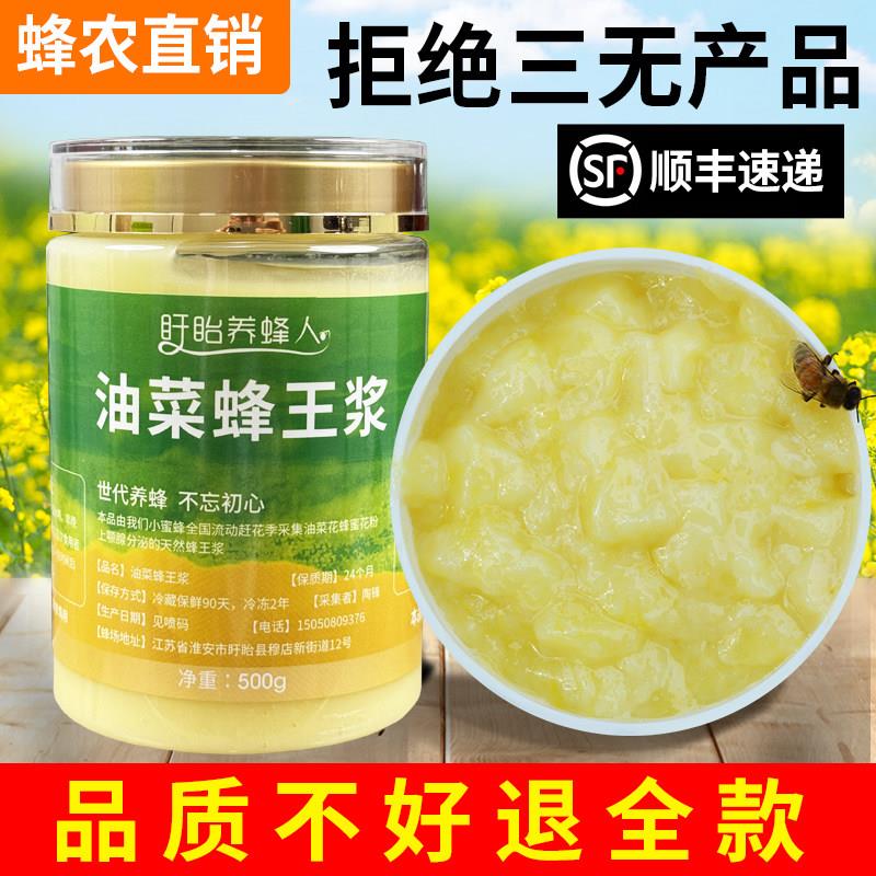 2025年头茬油菜浆蜂王乳纯正天然蜂皇浆正品新鲜蜂乳500g 买 2送